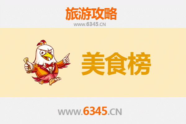 沧州献县美食排行榜前十名：舌尖上的狮城之旅