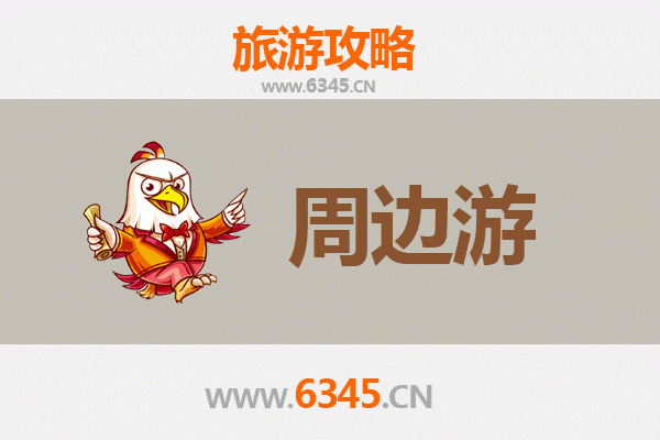 沧州献县周边游攻略：探索历史古迹与自然风光