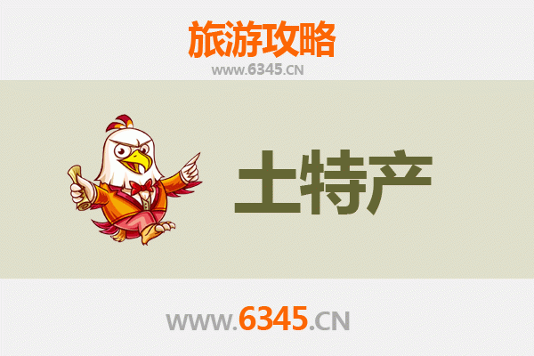 沧州献县旅游必带土特产推荐 | 品味地道风物，带走舌尖上的回忆