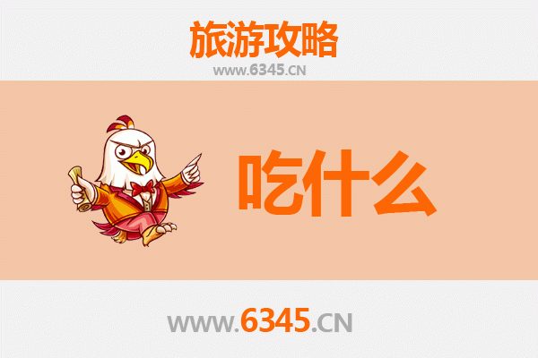 沧州献县美食必吃清单 | 舌尖上的北方风味之旅