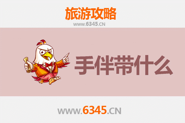 沧州献县出发：湄洲岛朝圣与海岛休闲全攻略及特色手伴指南